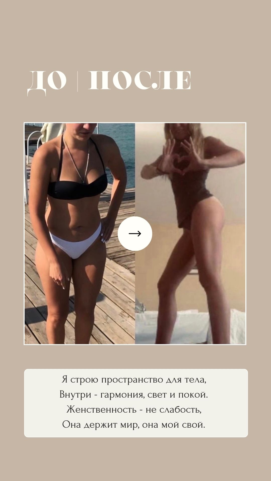 Результат Код Евы