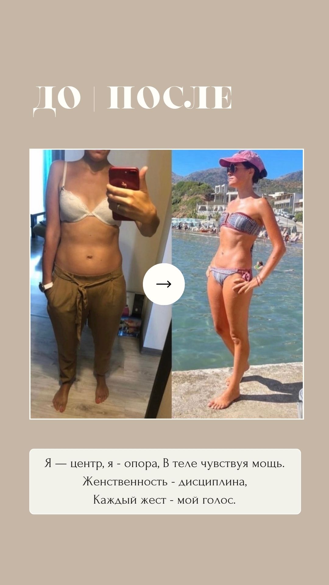 Результат Код Евы